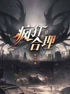 疯狂好不好