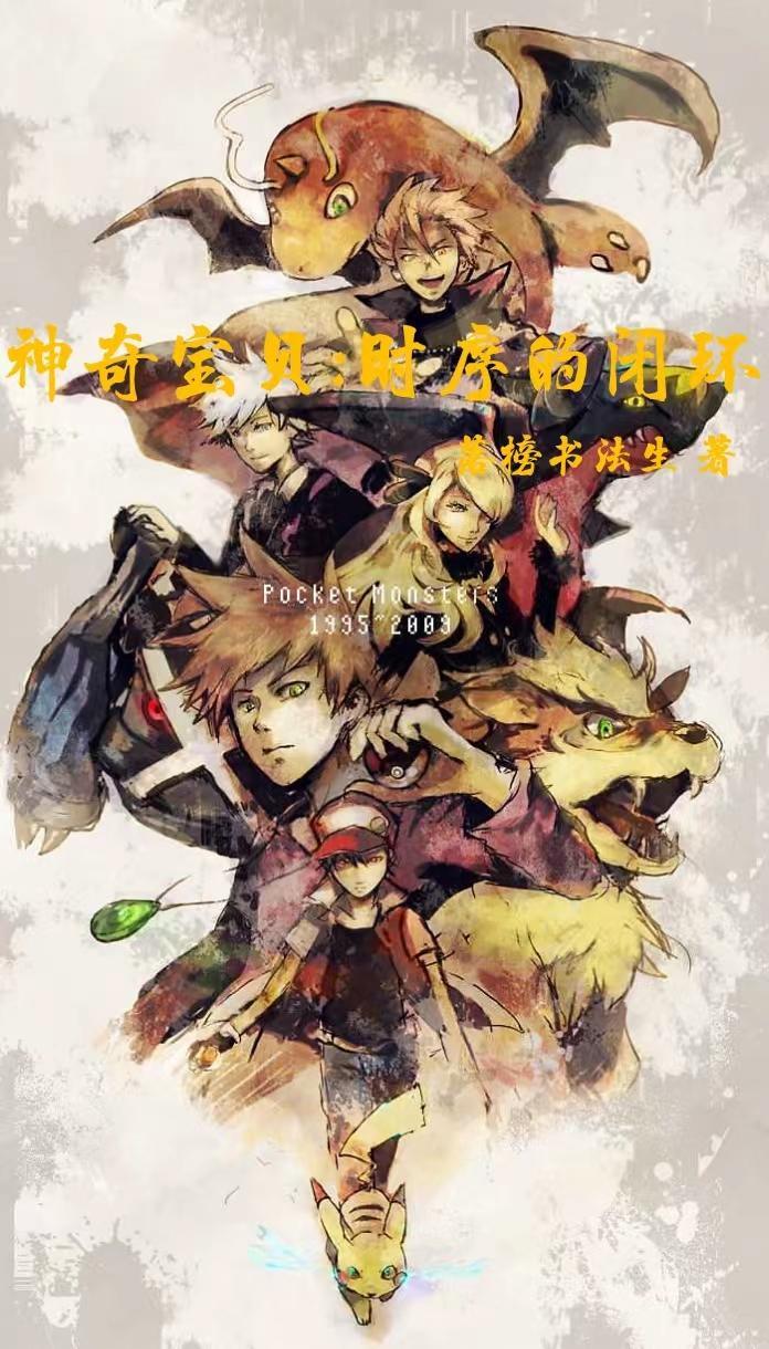 宝可梦旅途第81集