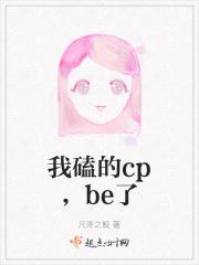 我磕的cp真的