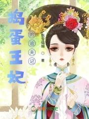 捣蛋王的意思