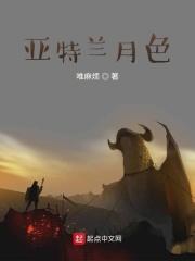 亚特兰斯餐厅