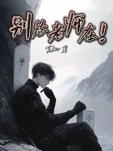 别了