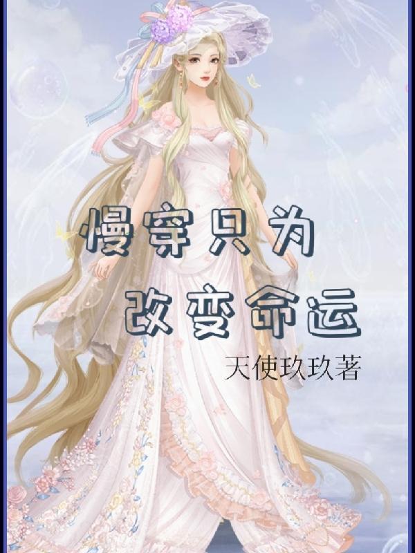 穿成杨玉环