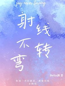 射线不能向两端无限延长对还是错