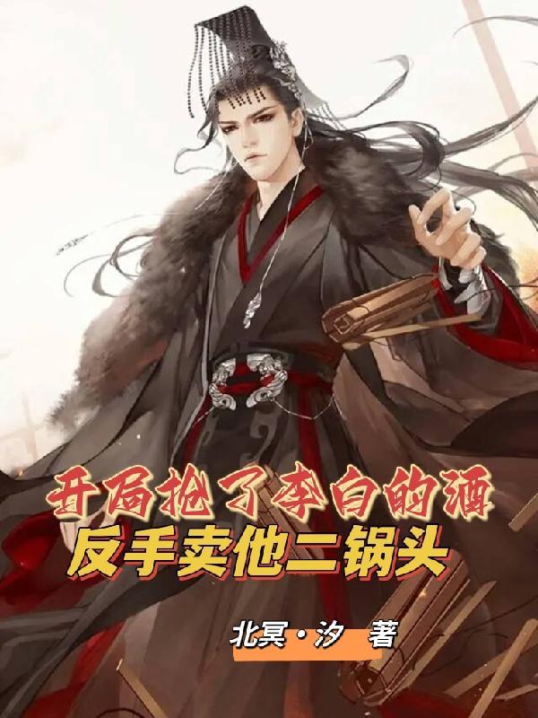 开局抢了李二的皇位爱看书吧