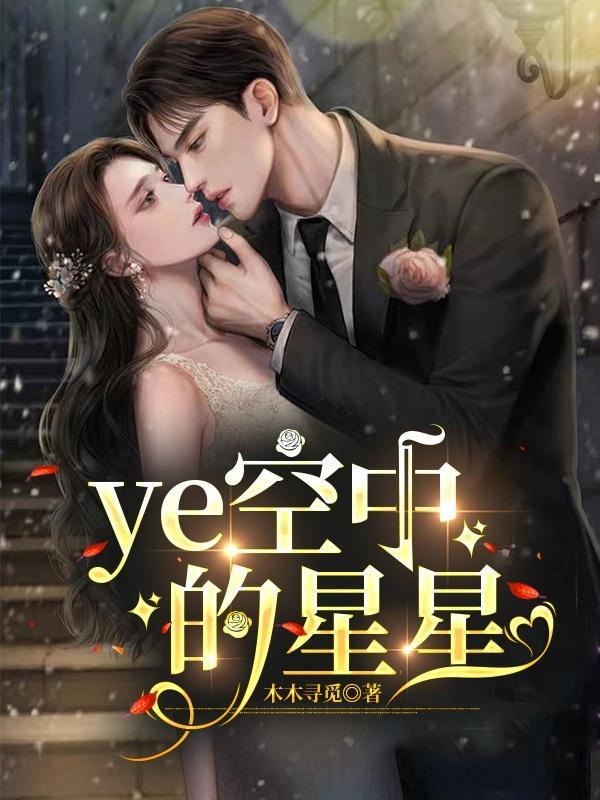 夜空中的星星作文400字左右