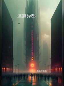 逃离是什么意思?