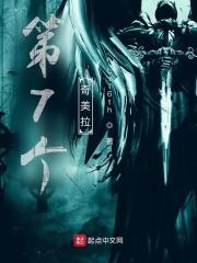 奇美拉在哪刷