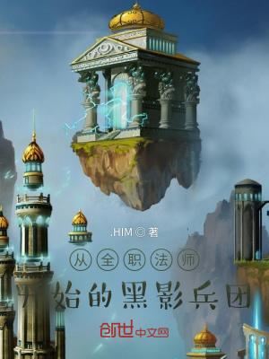 从全职法师开始当法师