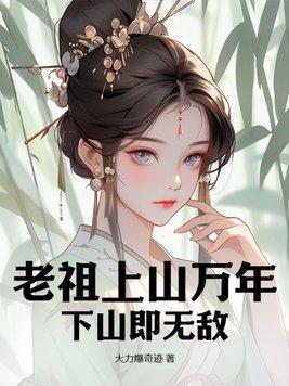 老祖出山刘玄