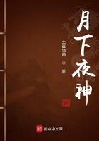 月下夜神话漫画在线看