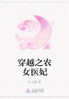 穿越之农家医女免费阅读