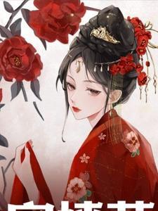 宫墙怨越女