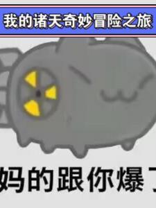 科幻名著观察者