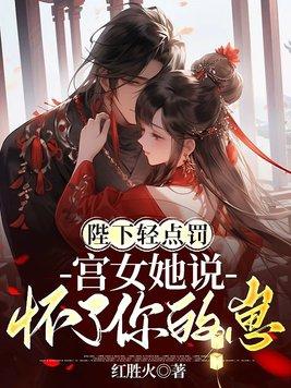 陛下慢点嗯