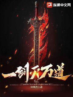 万剑一 道玄