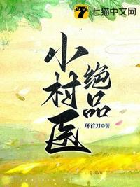 青洲大散修有几个女主