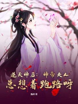 逆天神帝介绍女主