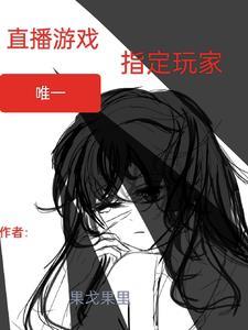 群星玩家唯一指定老婆