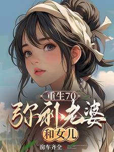 重生7o小媳妇