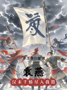 袁燕玲