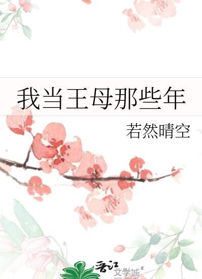 王母娘娘的
