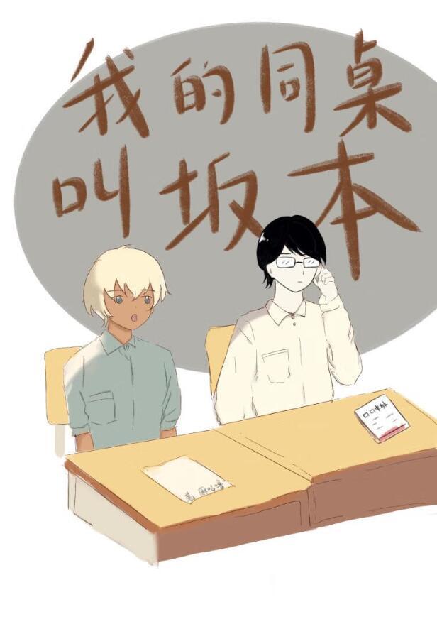 降谷零大学