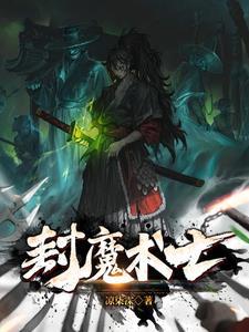 魔术师 流派