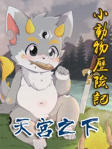 天宫迅音是什么意思