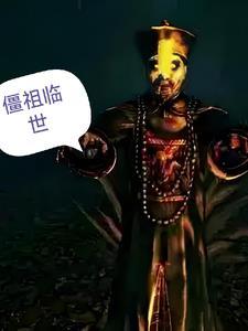 僵祖赢勾