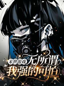 开局一辆装甲车