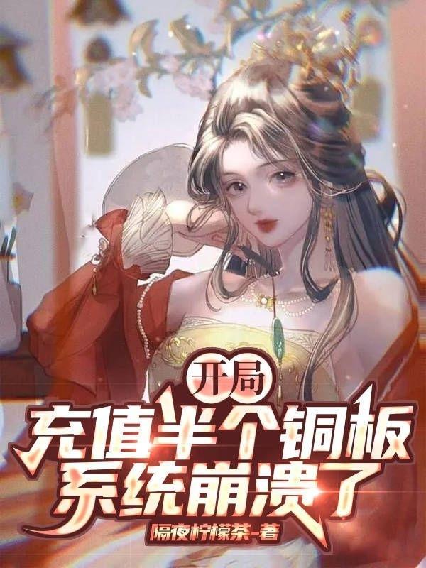 游戏开局充值