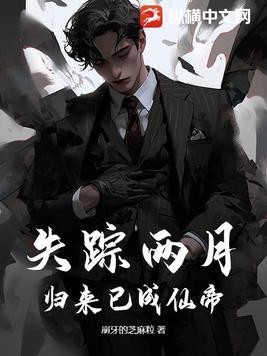 第二章失踪