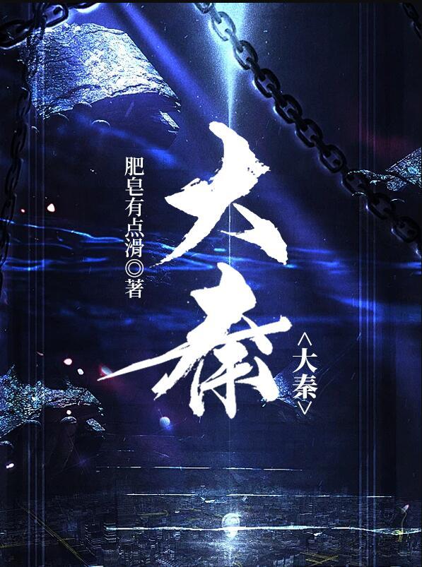 大秦腔电视剧全集播放完整版