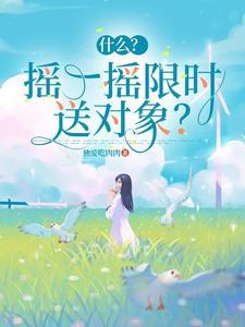 摇一摇能被永远限制吗