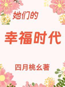 他的丈夫是谁