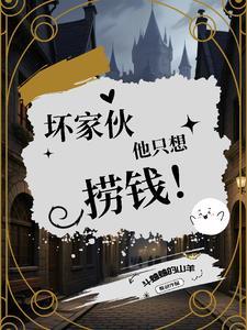 找个坏家伙