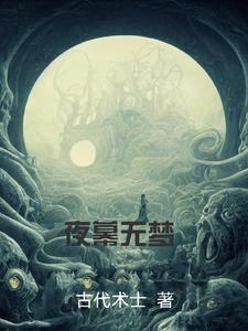 夜暮却金