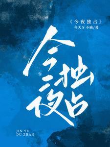 上她的船阅读