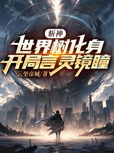 沧南之战掀桌子