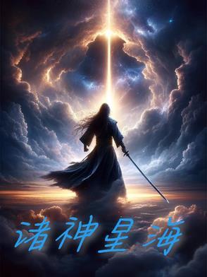 诸星大技能