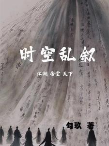 时空错乱意思