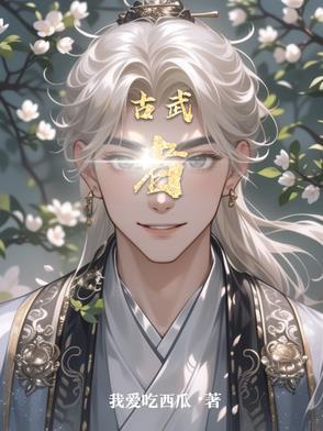 古武者真实存在