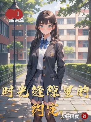 在时光的缝隙里淡然