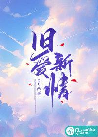 旧爱新伤歌曲