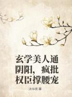 疯批权臣撑腰宠
