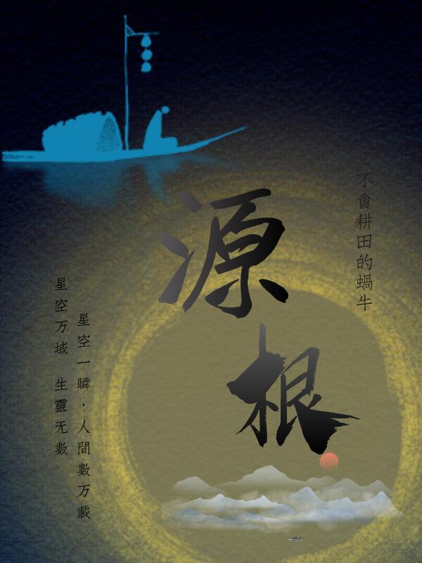 源根石化有限公司