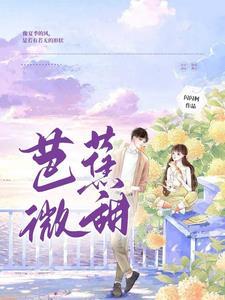 mbh芭蕉
