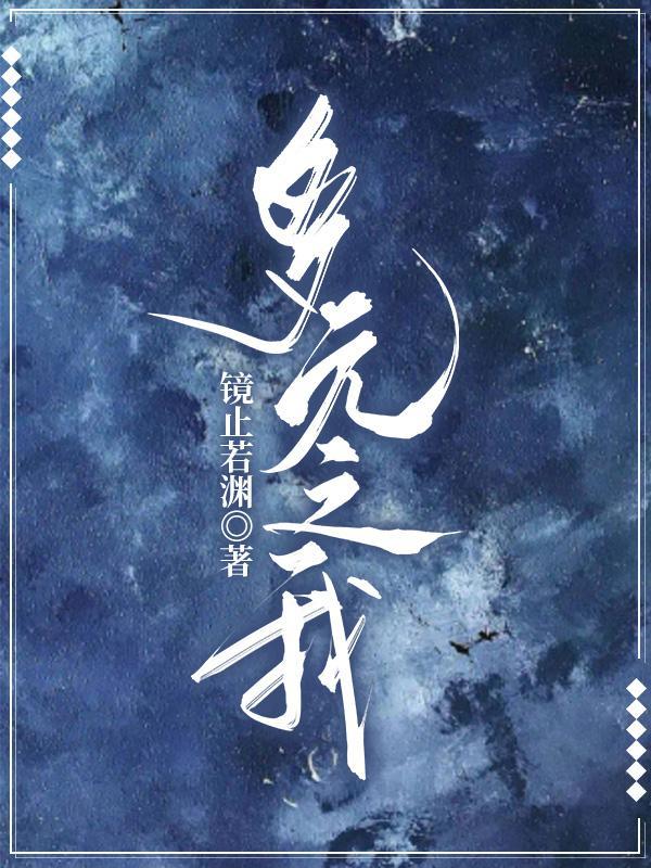 多元的意思是什么