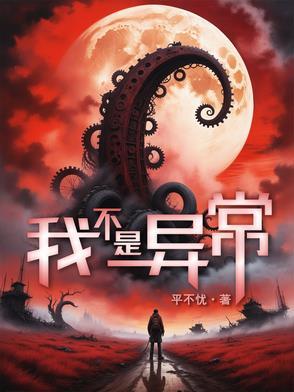我不是孙悟空